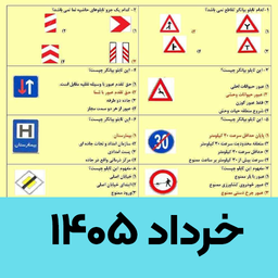 Driving Test
