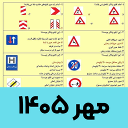 Driving Test