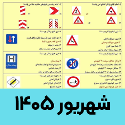 Driving Test