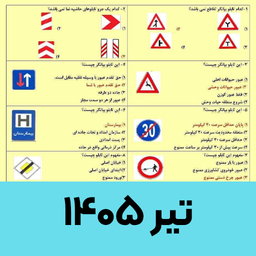 Driving Test