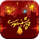 جملات تبریک چهارشنبه سوری