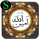 زیارت امین الله