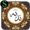 دعای ندبه
