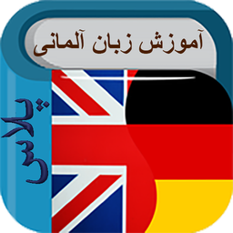 Learning German language plus