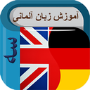 Learning German language 3 (audio)
