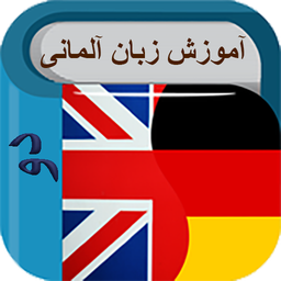 Learning German language 2 (audio)