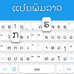 Lao Keyboard