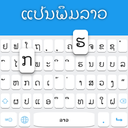 Lao Keyboard