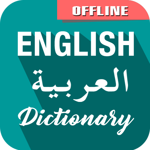برنامه English To Arabic Dictionary دانلود بازار