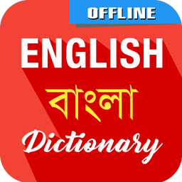 English To Bangla Dictionary