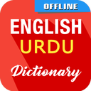 English To Urdu Dictionary