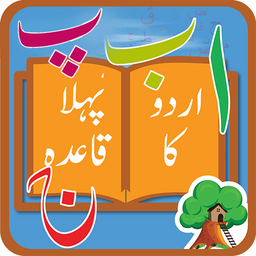 Basic Urdu Qaida for Kids