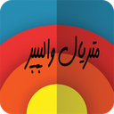 والپیپر متریال زنده(پس زمینه زنده)