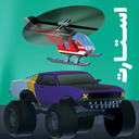 استارت (ماشین بازی اسباب بازی ها)
