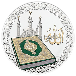 دائرة المعارف قرآن كريم