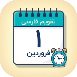 تقویم فارسی 1405