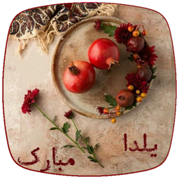 فال حافظ (با تفسیر) | دیوان حافظ