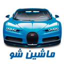 car show