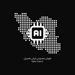 هوش مصنوعی همیران