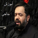 آموزش هنر مقدس مداحی