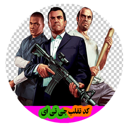 1000 کد تقلب جی تی ای ، رمز های GTA