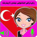 Istanbul Turkish language beginner