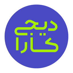 دیجی کارا (مهارت های رقومی)
