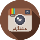 هشتگرام