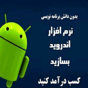 سورس کده+برنامه نویسی