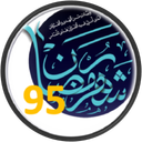 رمضان 95