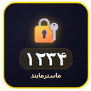 ماسترمایند