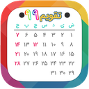 تقویم 1402