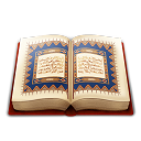 Quran Persian Translastion 11 to 20