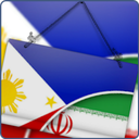 مترجم فارسی به فیلیپینی