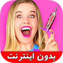 چالش خنده دار غذایی دزدکی (بدون نت)