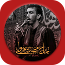 مداحی و نوحه مهدی رسولی