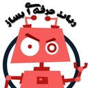 ربات حرفه ای بساز