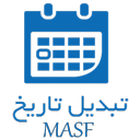 تبدیل تاریخ
