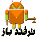 ترفندباز