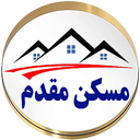 مسکن مقدم
