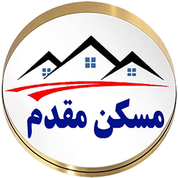 مسکن مقدم