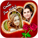 عکس نوشته ساز | پروفایل ساز پیشرفته