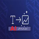 تبدیل متن به تصویر با هوش مصنوعی