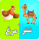 تصویر و کلمه - بازی فکری جذاب