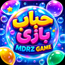 حباب بازی