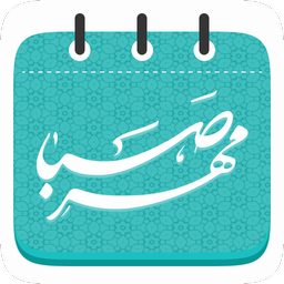 تقویم اذانگو مهرصبا