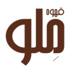 قهوه ملو