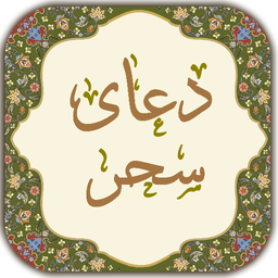 دعای سحر