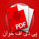 جعبه ابزار پی دی اف