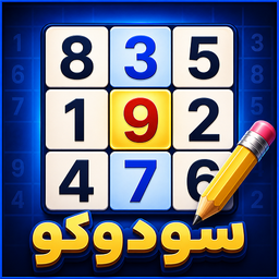 سودوکو